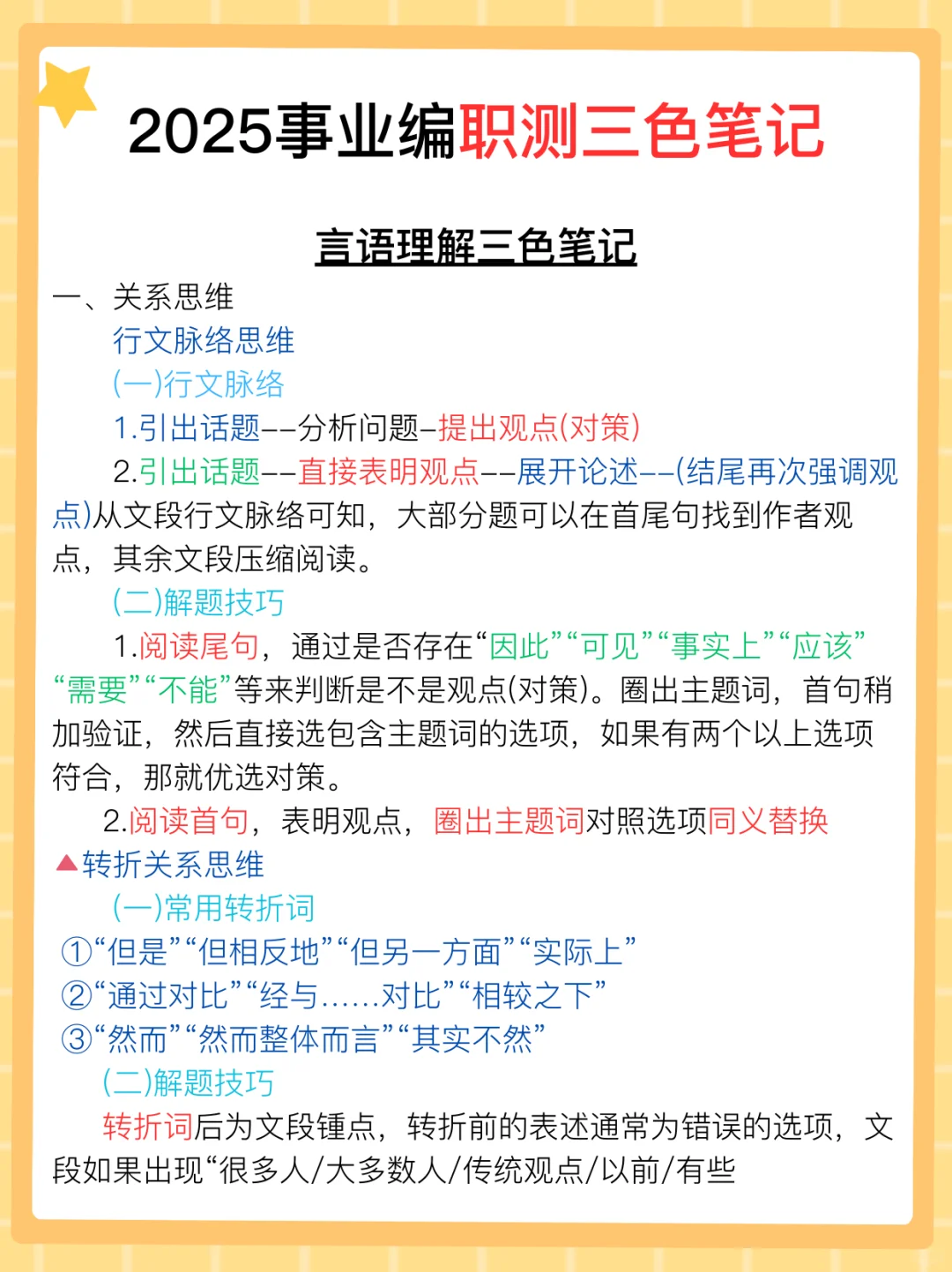 25黑龙江事业编，会惩罚每一个不背省情的人