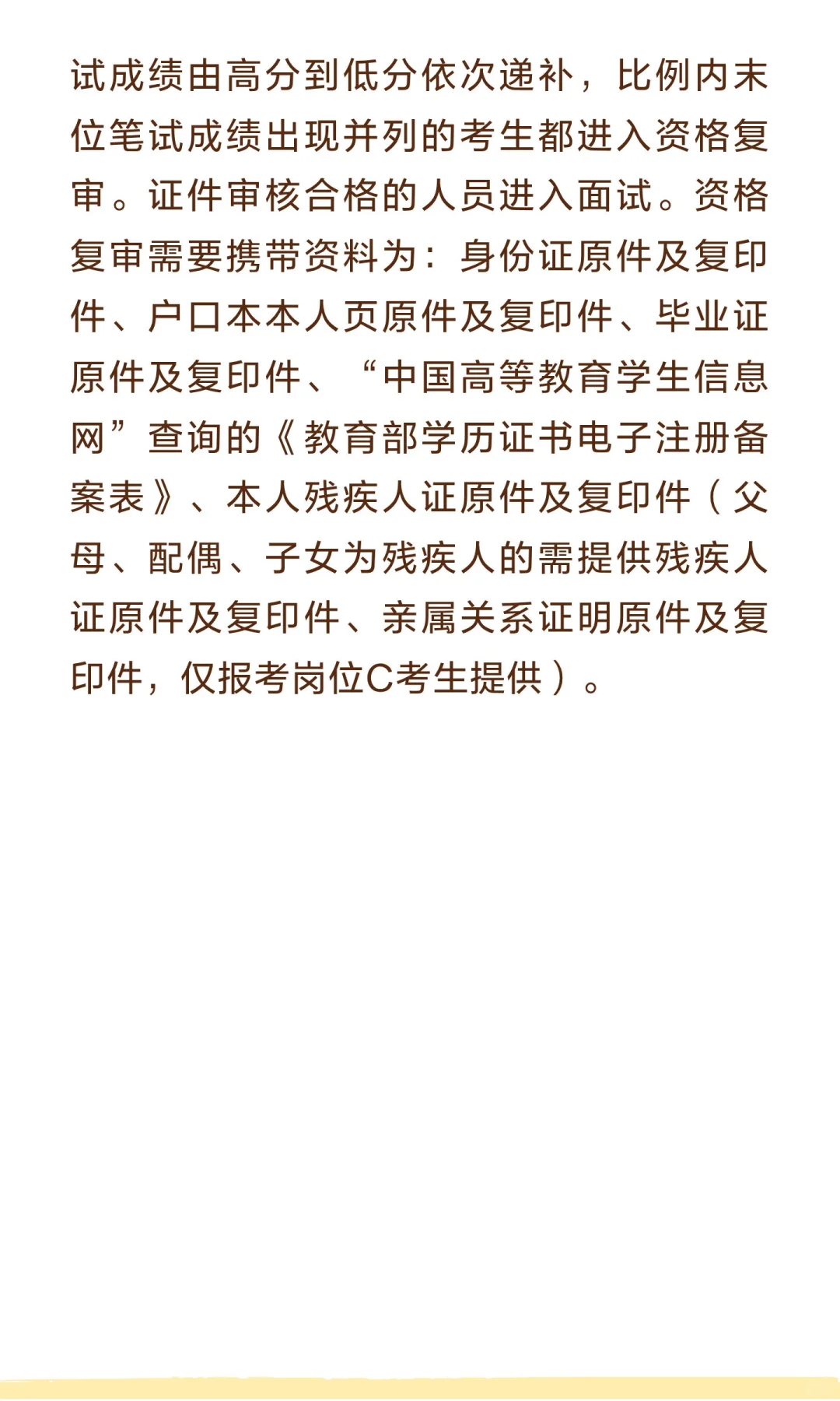 承德市双桥区人力资源和社会保障局公开招聘