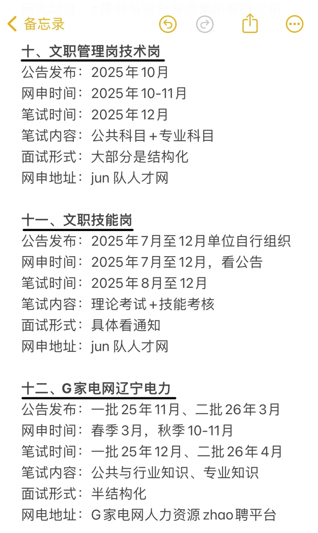 辽宁的考生不要把鸡蛋放在同一个篮子里