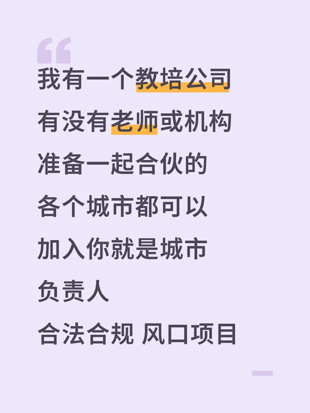 有没有感兴趣的！