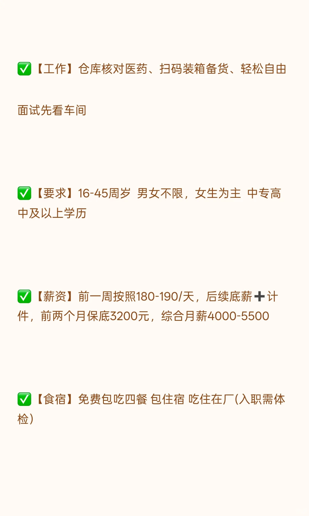 合肥经开区医药企业每周固定双休