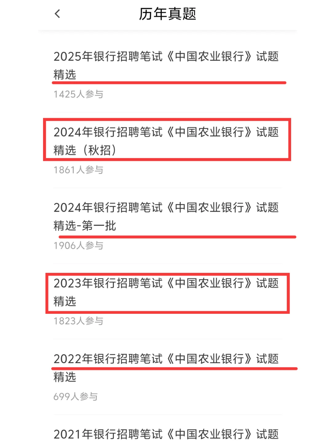 中国农业笔试，进度为0的人，无非就这800题