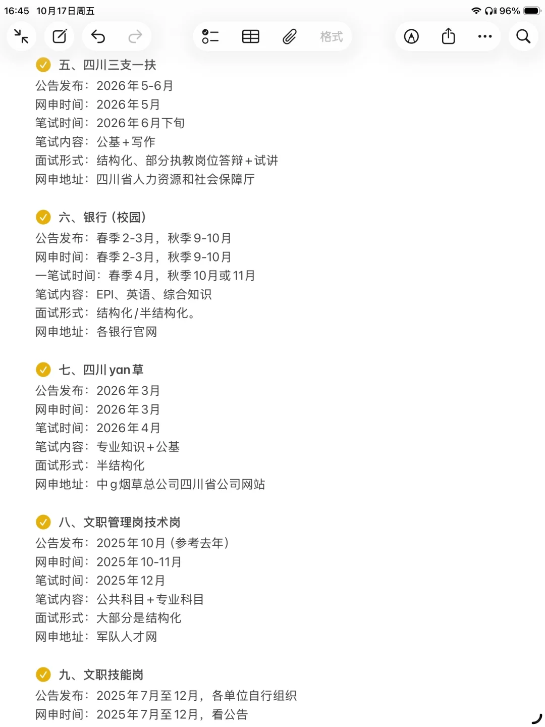 不是，四川的同学你在迷茫个什么劲啊？