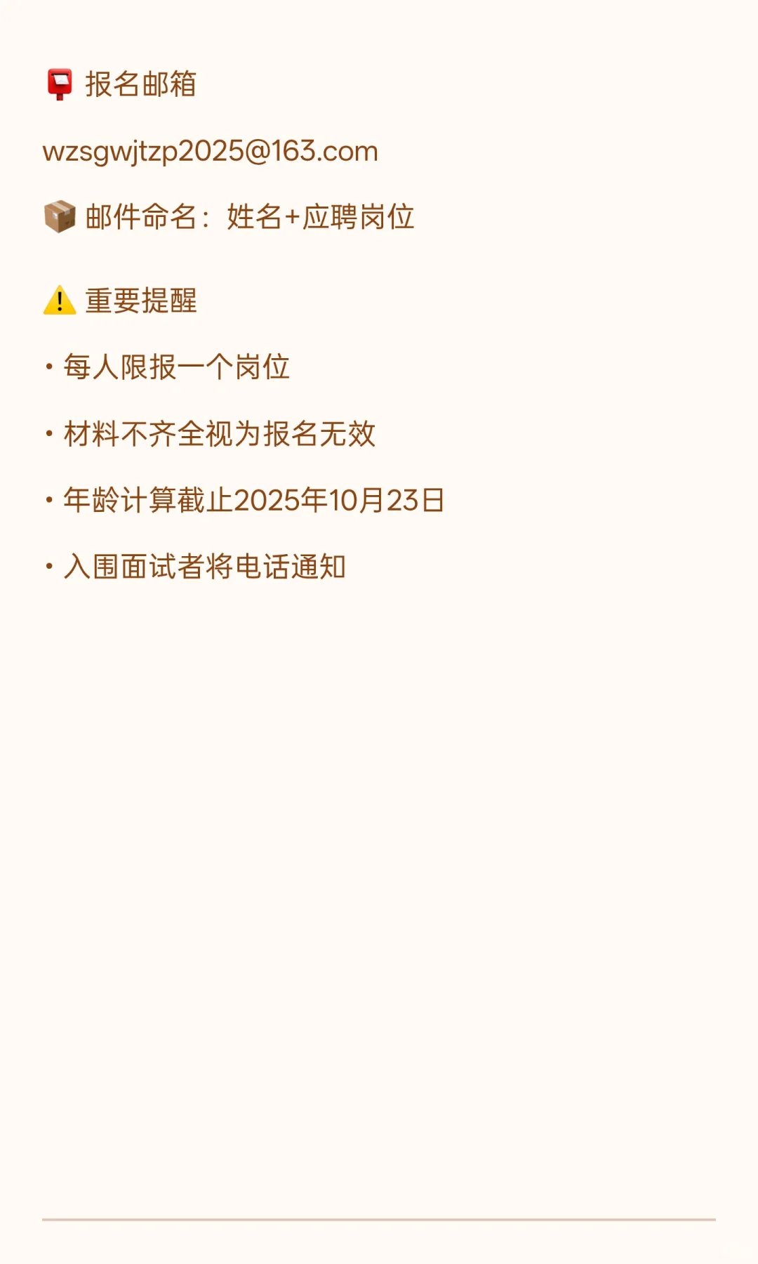 【梧州国企招聘｜16个优质岗位】市直属港务