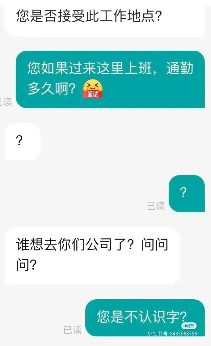 BOSS直聘越来越有意思了！||从小红书各大评