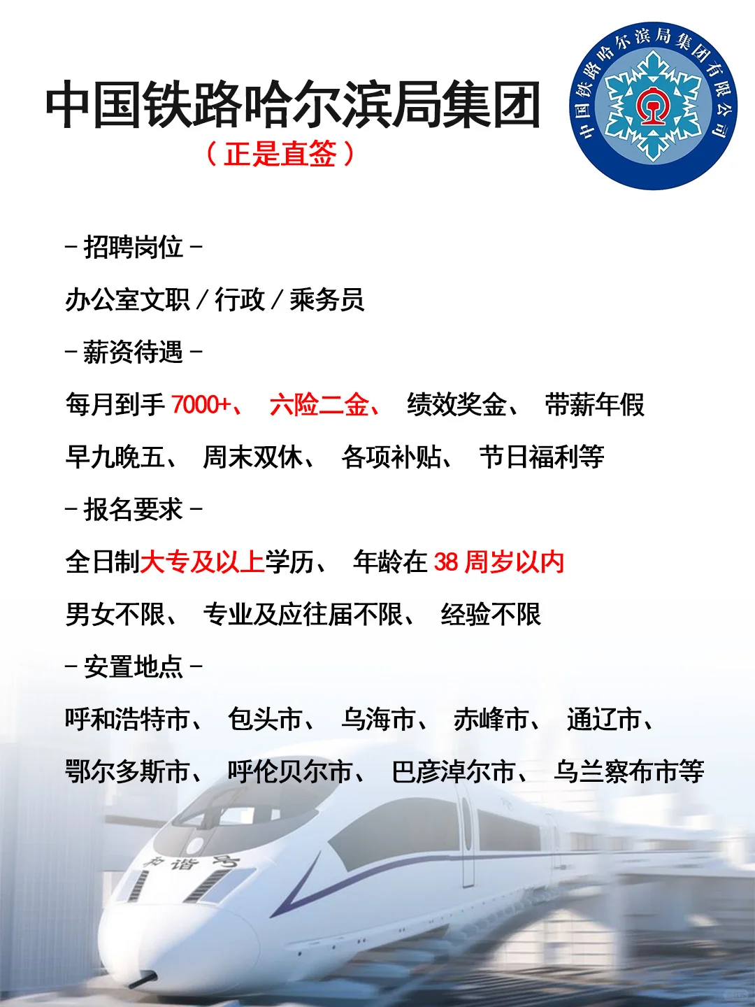 中国的铁路真的好🔥