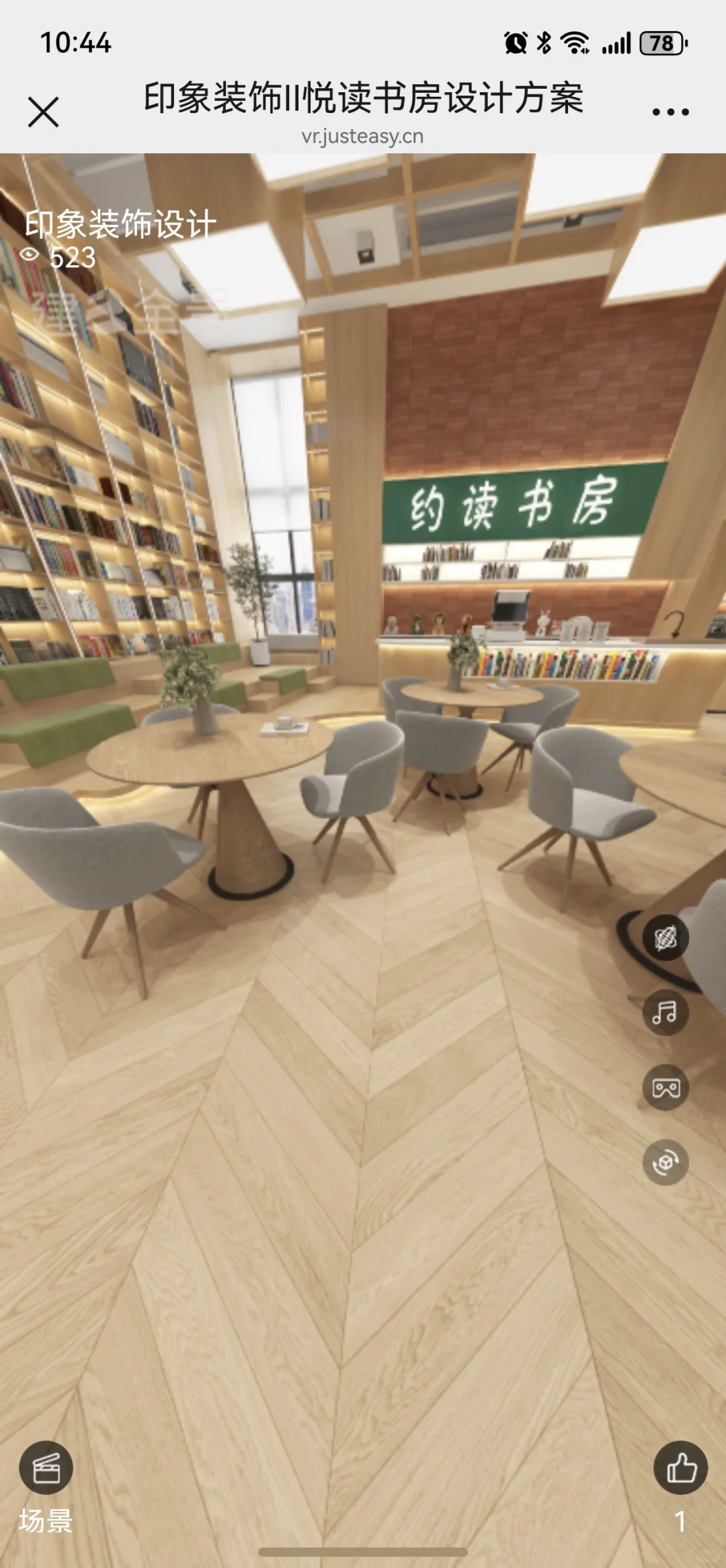 高州悦读书房儿童书店高薪招人啦。