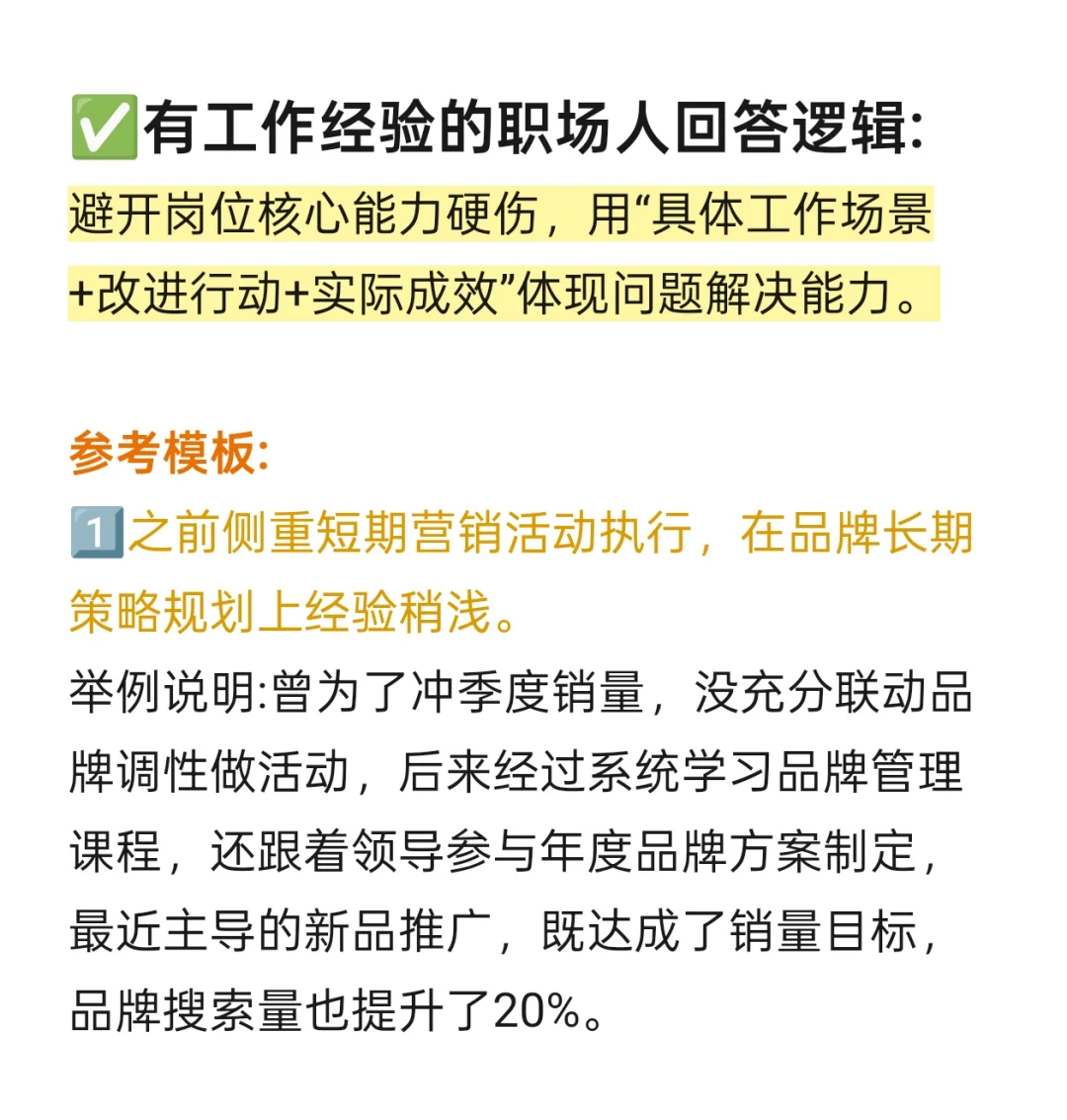 原来大家面试被问到缺点都是这么回答的啊