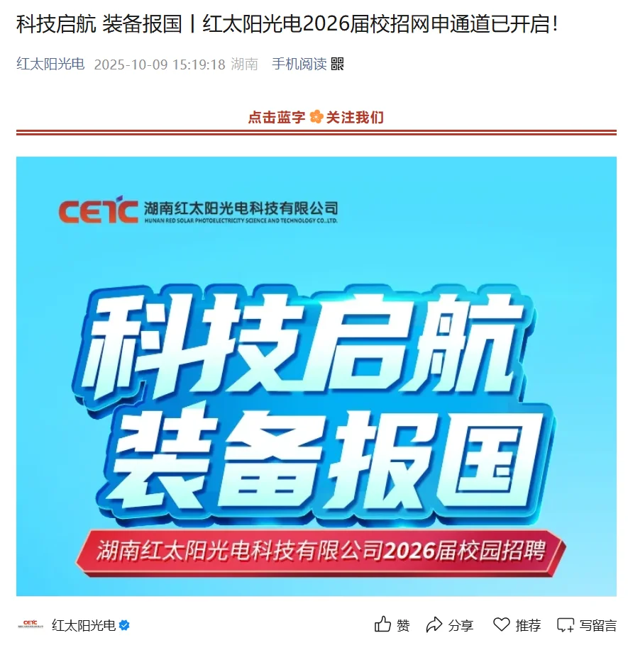 10.10 请务必开始海投央国企秋招！