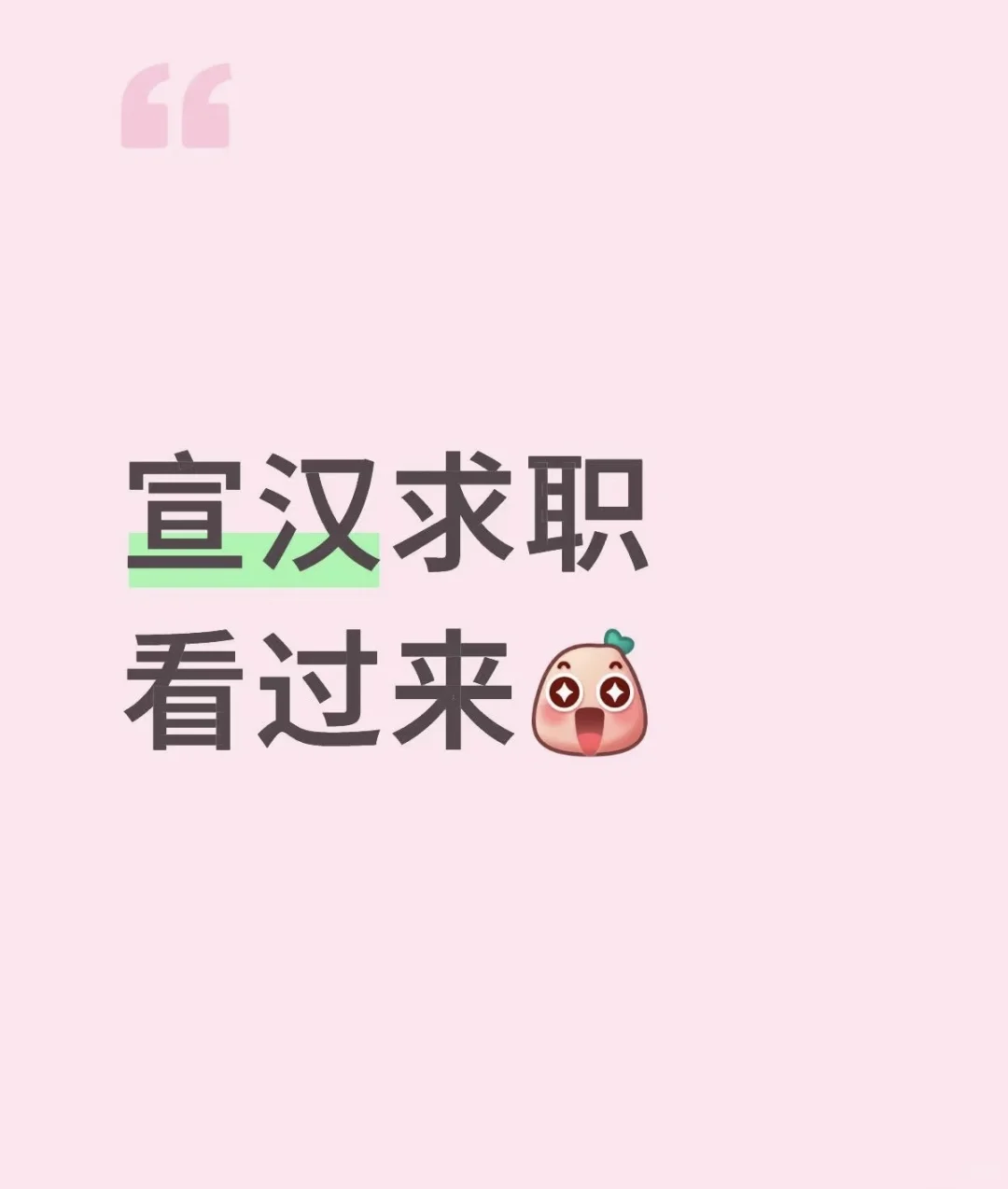 宣汉招聘会计