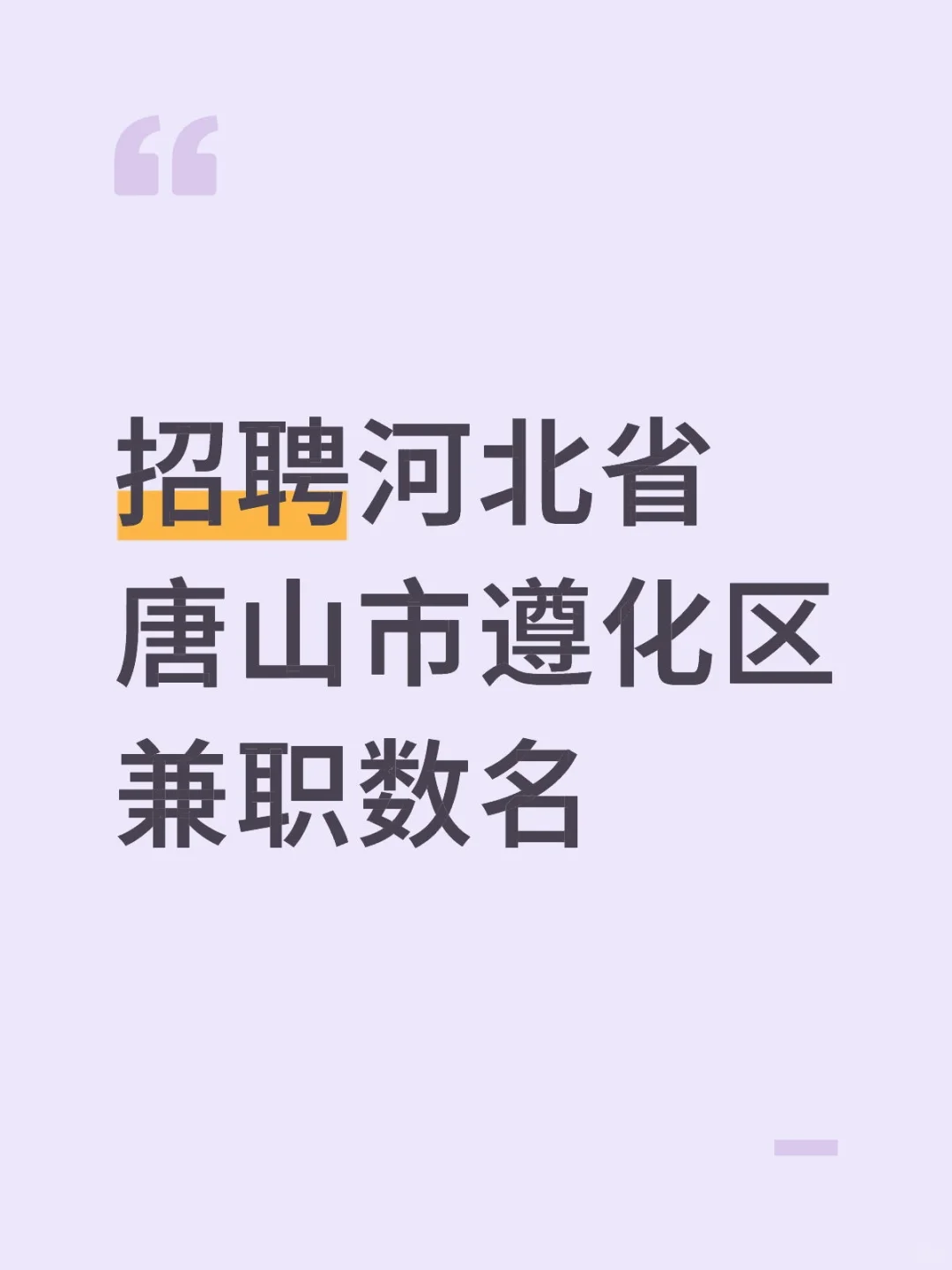 招聘兼职啦[玫瑰][玫瑰][玫瑰]