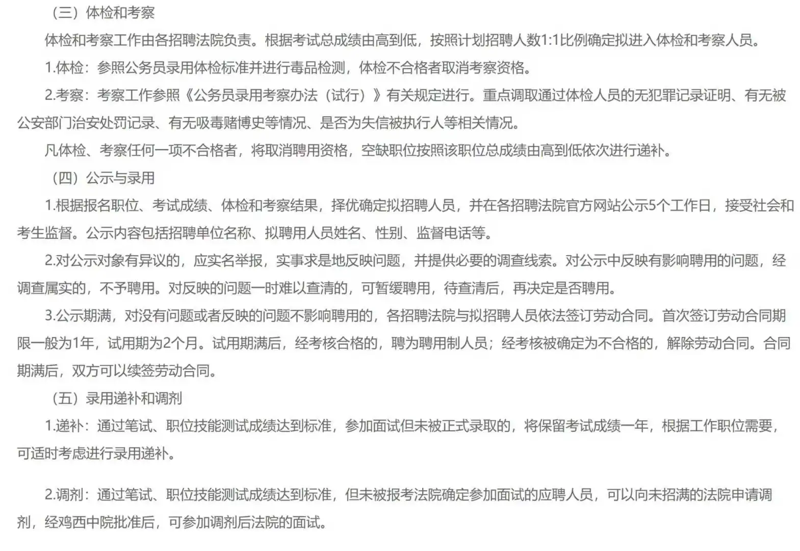 现场报名！专科可报！
