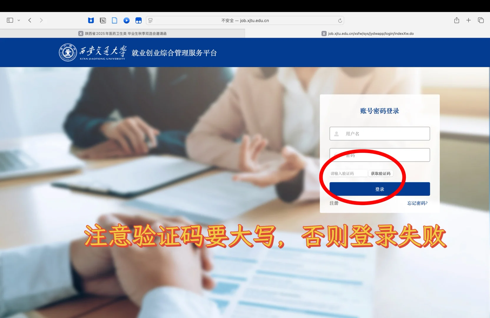 10.25陕西省医药卫生类岗位表自取