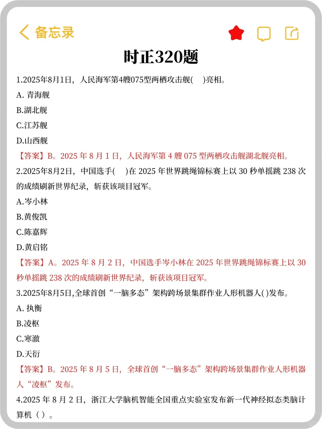 10.25内蒙古事业单位招聘其实很水的