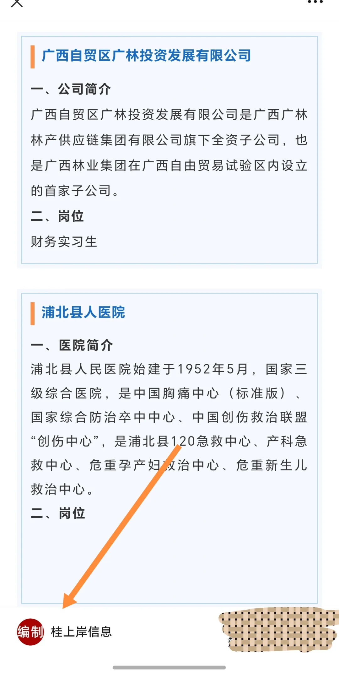 广西钦州市建工集团、广西特检院、中国联通