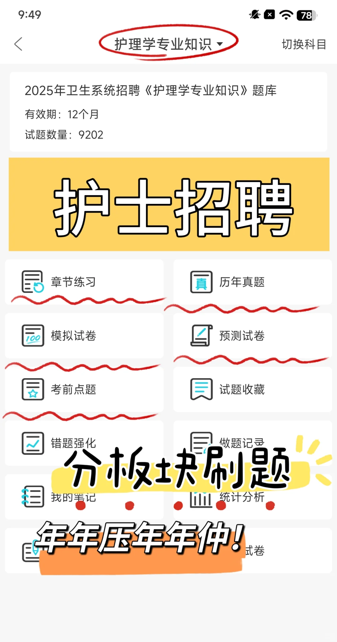 邯郸市中西医结合医院,真是大放水了啊