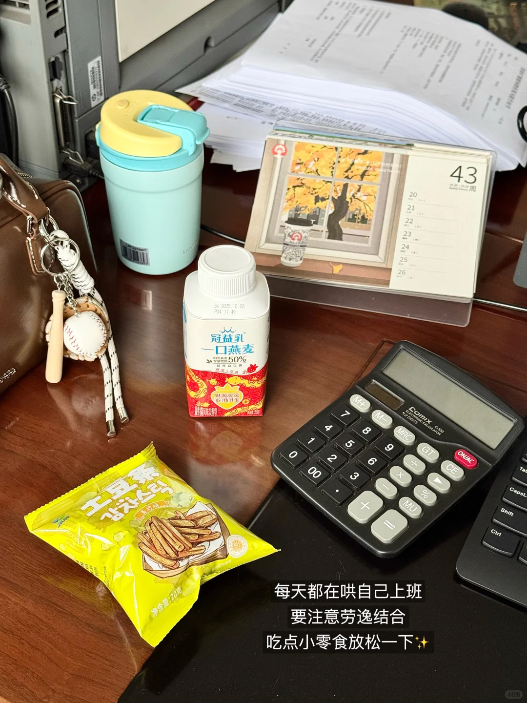 PLOG|月薪4K｜少点焦虑，多点快乐🎉