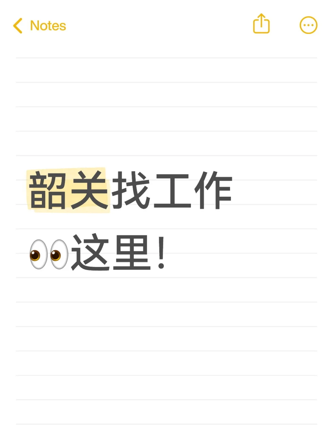 韶关自媒体运营公司招人啦！🉑🈚经验