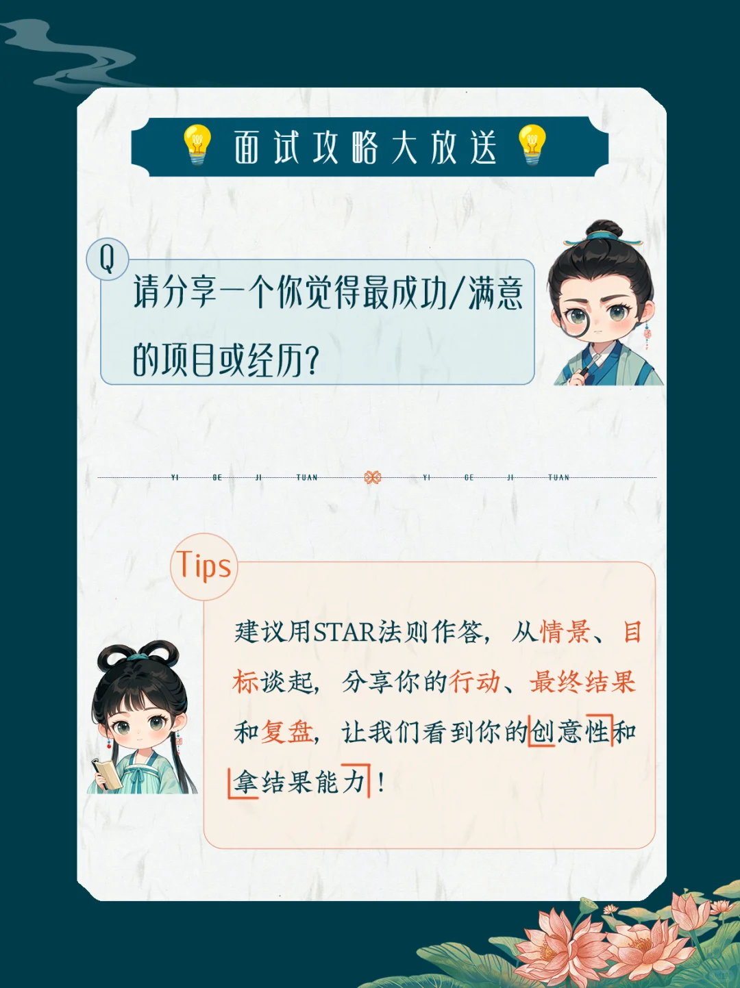 花西子校招网申倒计时3天⏰面试攻略大放送