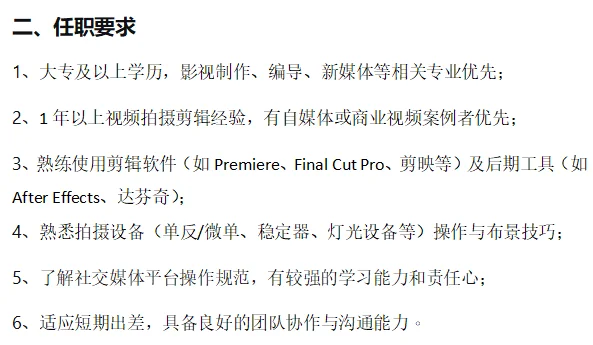 聘用啦