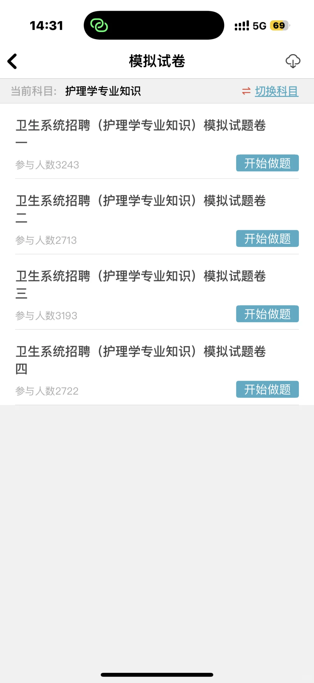 万载县卫健系统招聘护理人员7人🔥