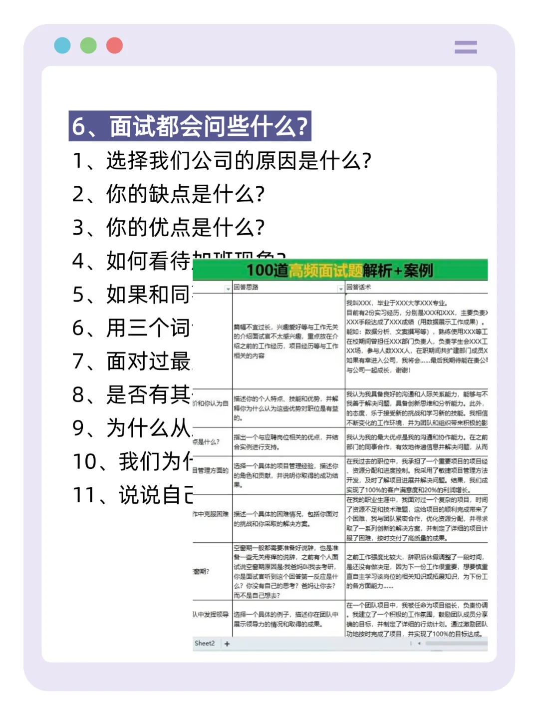一分钟💯满分自我介绍
