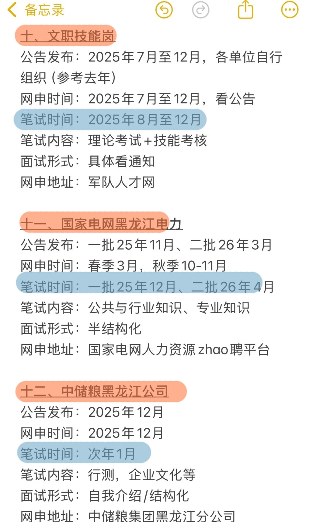 不是，黑龙江同学你在迷茫个啥劲啊！