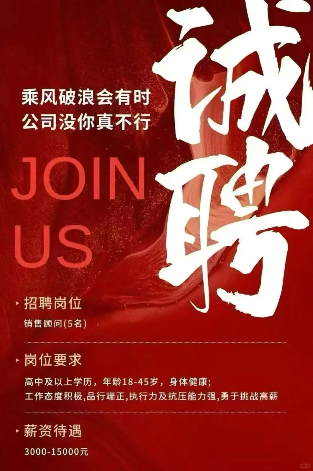长沙 招聘 五险！