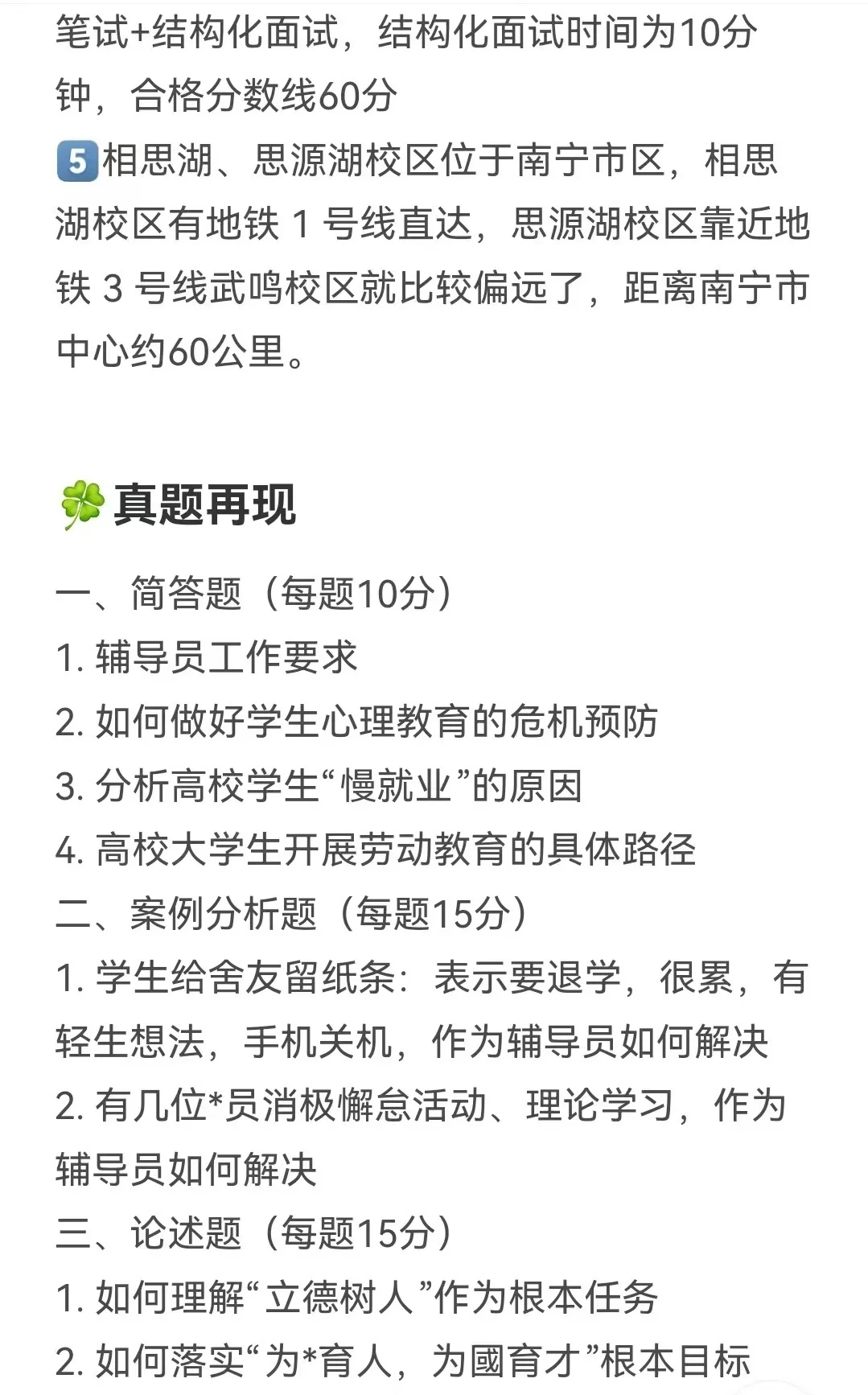 广西民族大学招聘，说点掏心窝子的
