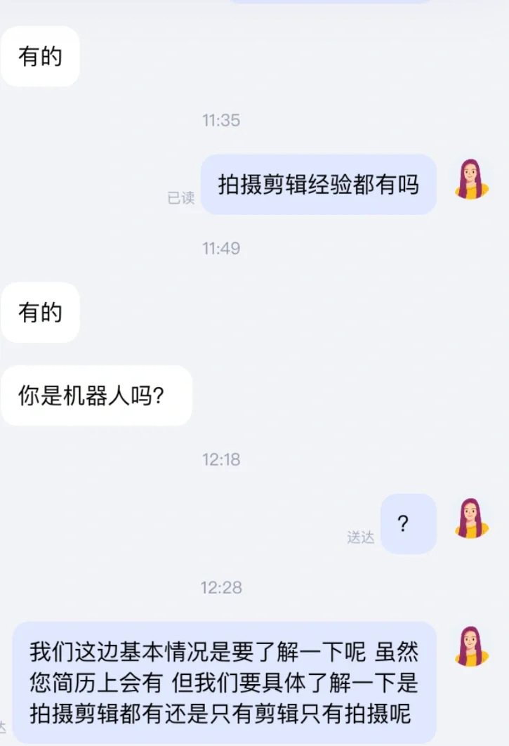 到底是谁在求职？