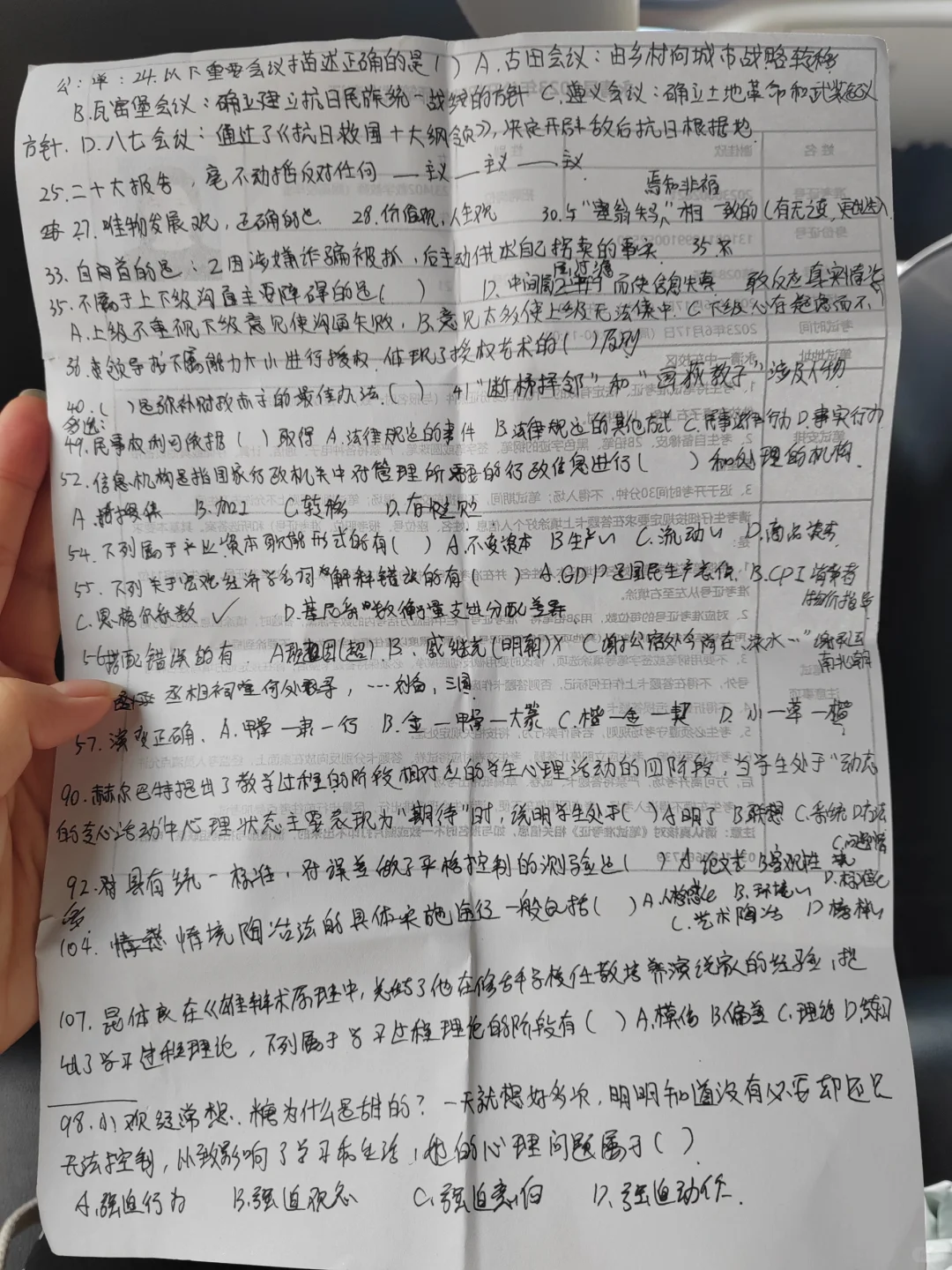 廊坊市教师招聘永清县安次区考试真题
