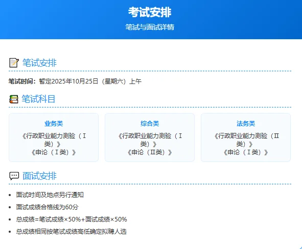 🔥深汕特别合作区招聘来啦！