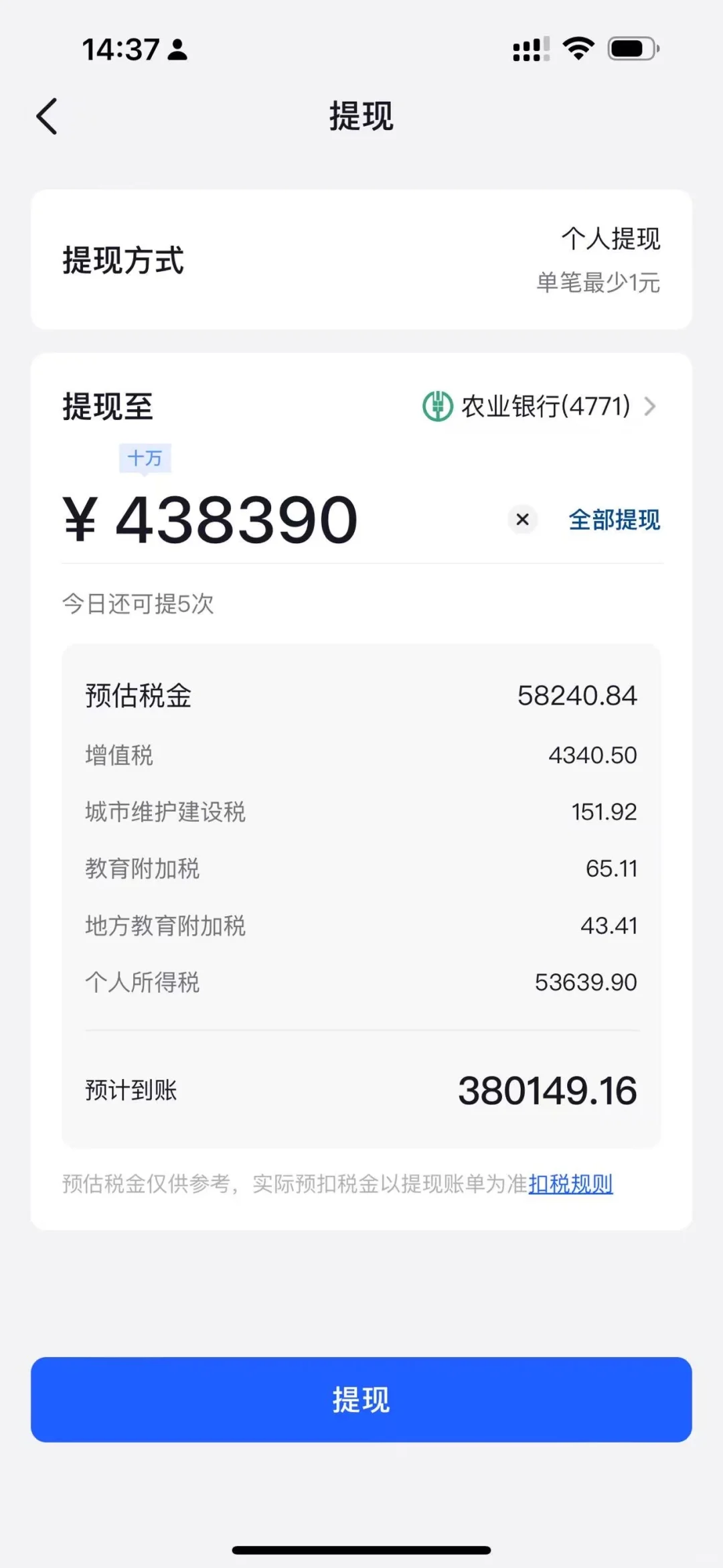 主播劳务提现或者有历史余额情况如何提现