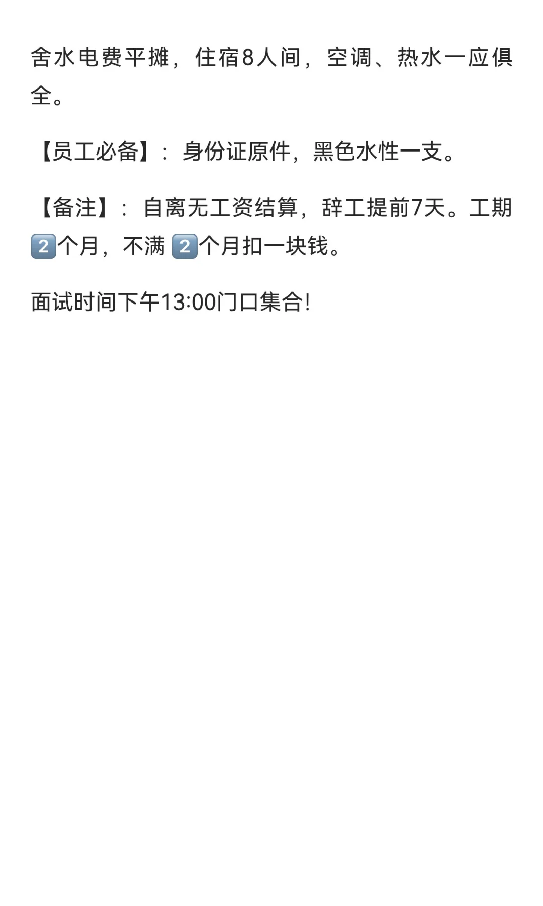 竹坑上市企业招工！
