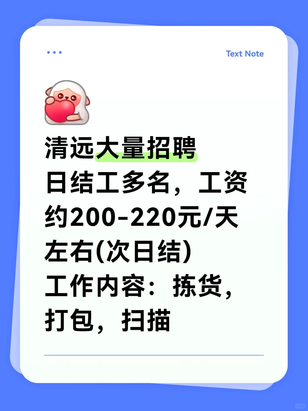 清远招聘临时工