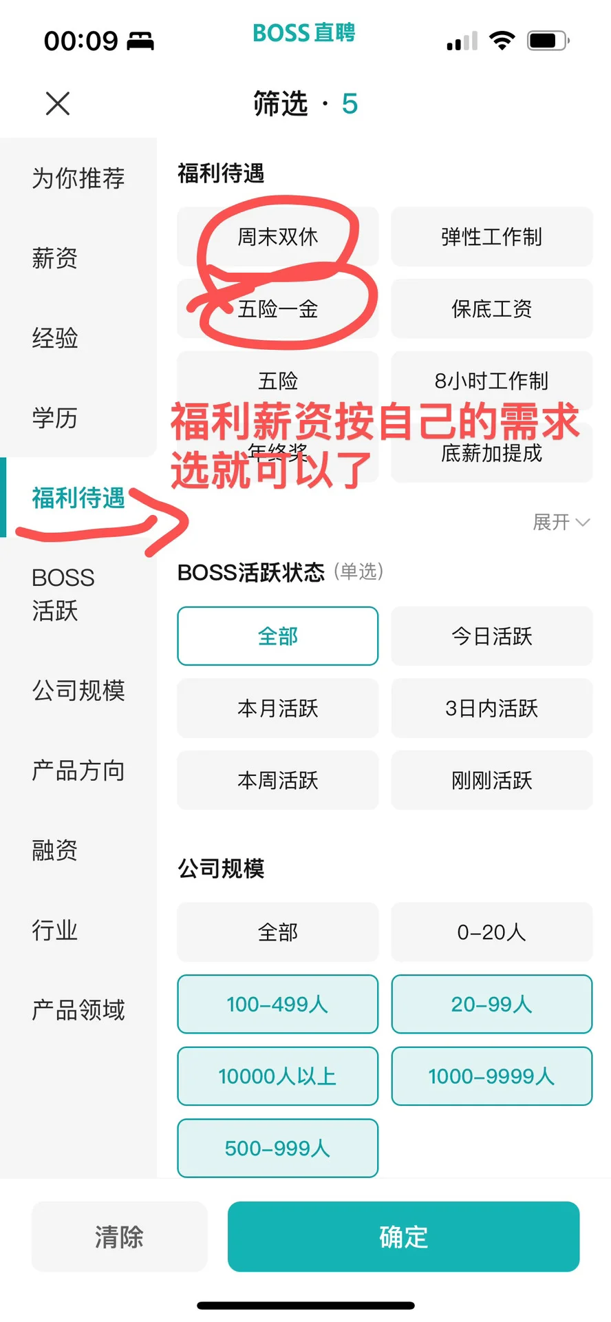 用好筛选功能还蛮好用的