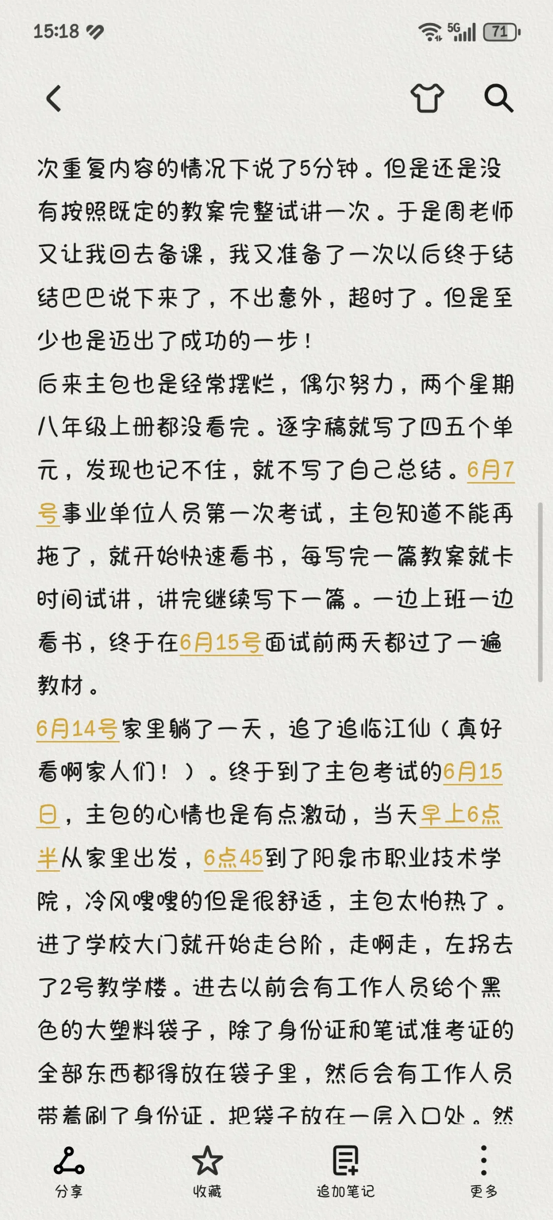 英语D类面试 系酱紫哦🤦‍♀️
