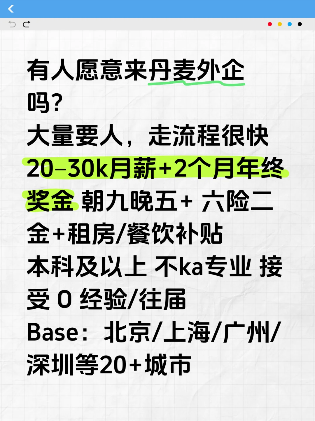有人愿来丹麦外企吗？目前大量要人