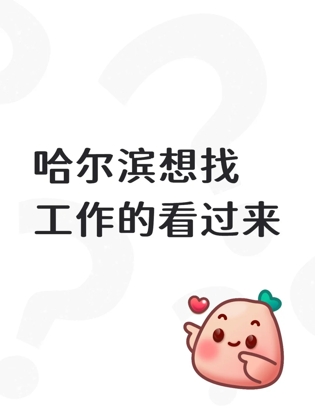 第一专科医院招聘