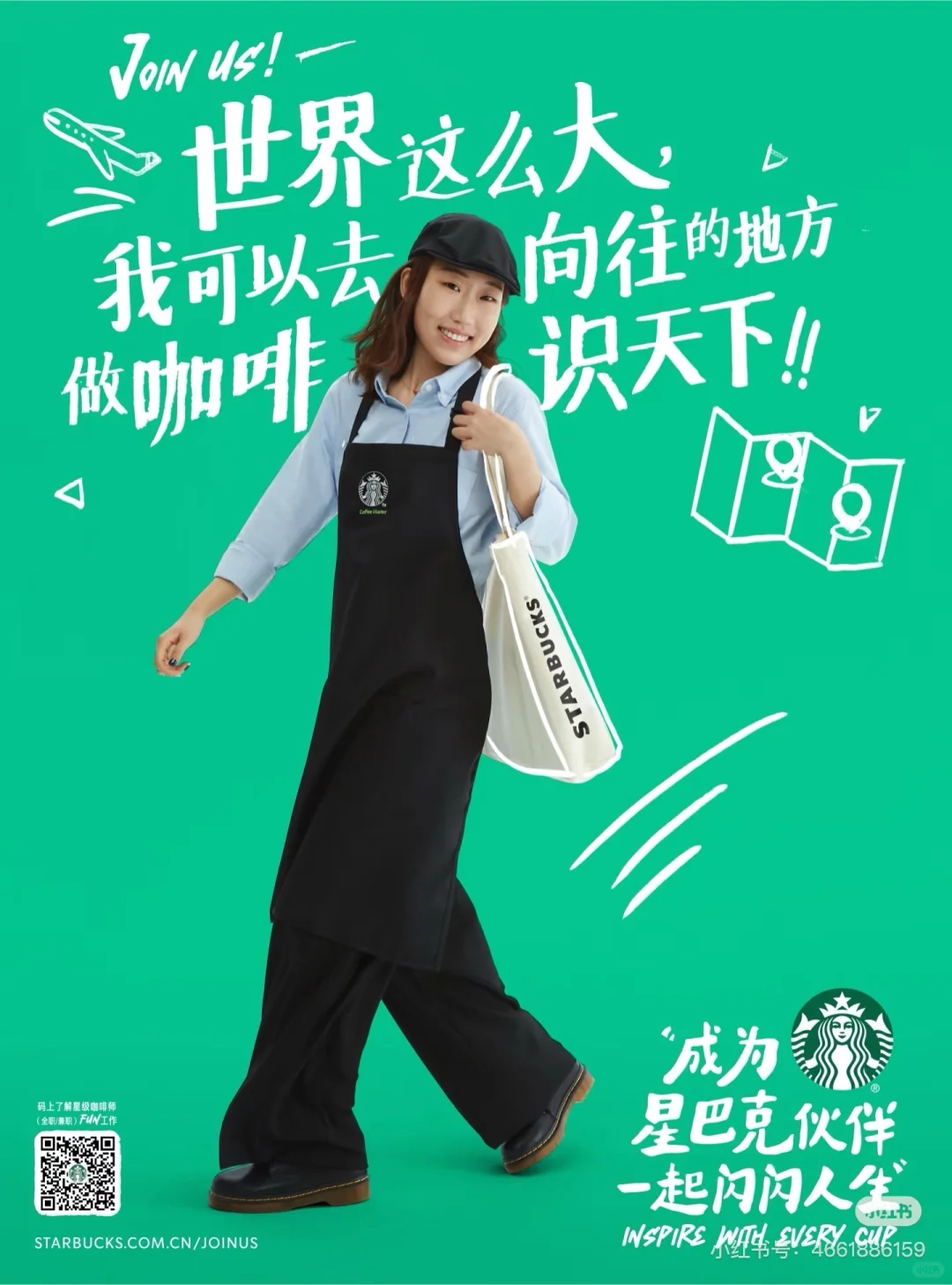 星巴克臻选（佛山龙江盈信店）招聘