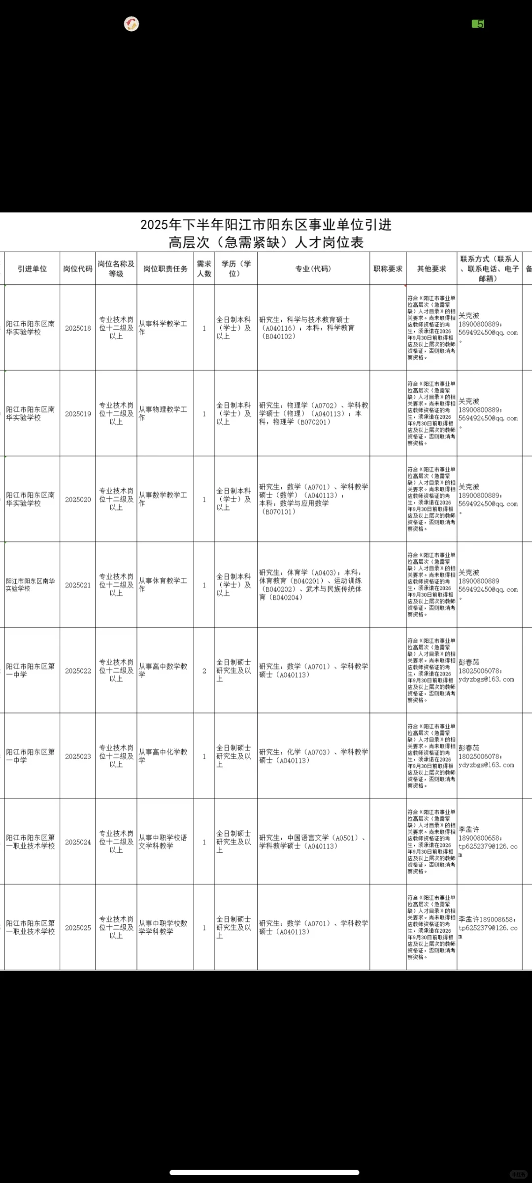汉硕就业