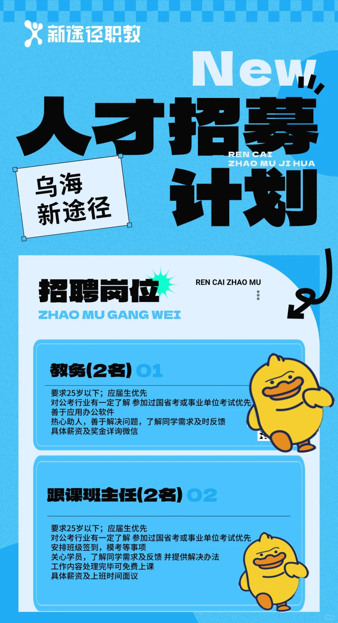 乌海新途径招有经验的小伙伴~