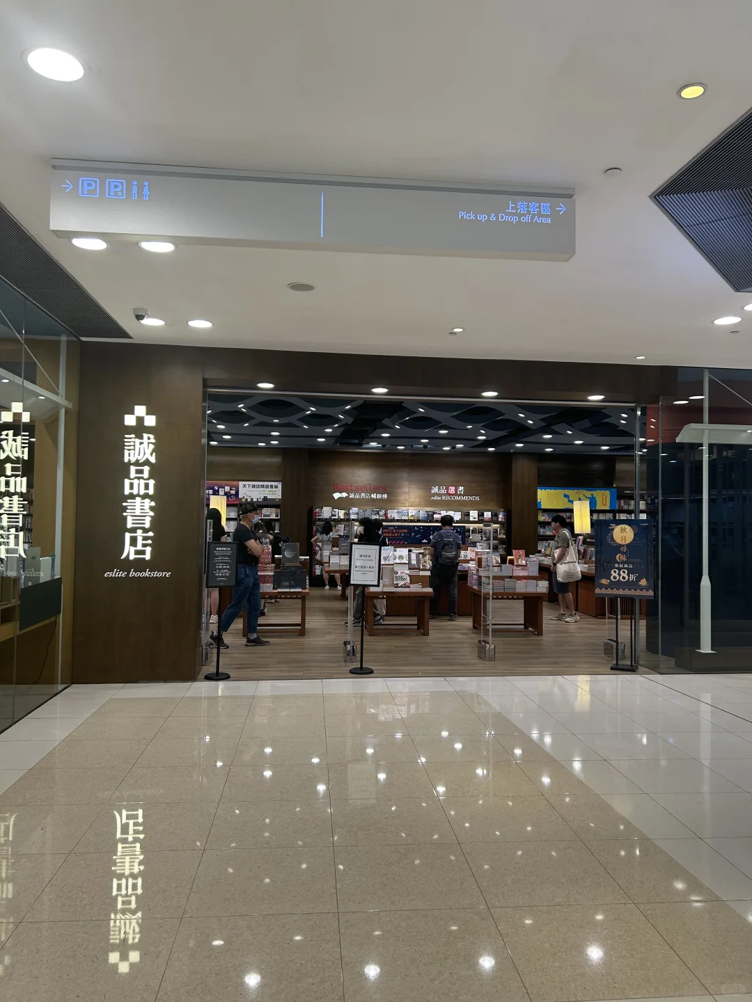 香港诚品的待遇真是不错
