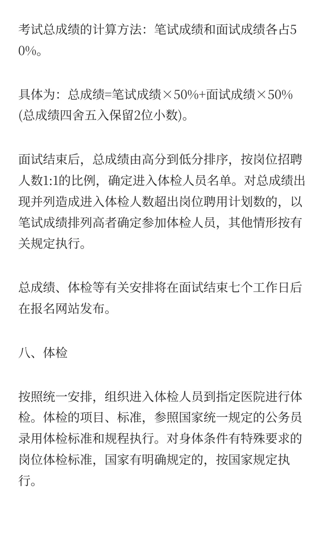 2025天津市滨海新区海滨人民医院第二批招聘