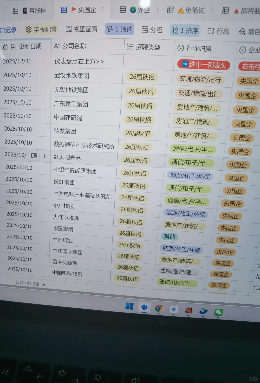 天，这些免笔试央国企全都要截止了