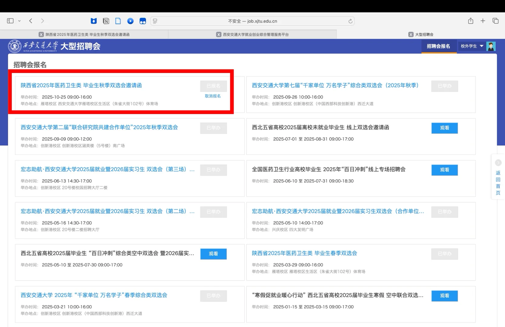 10.25陕西省医药卫生类岗位表自取
