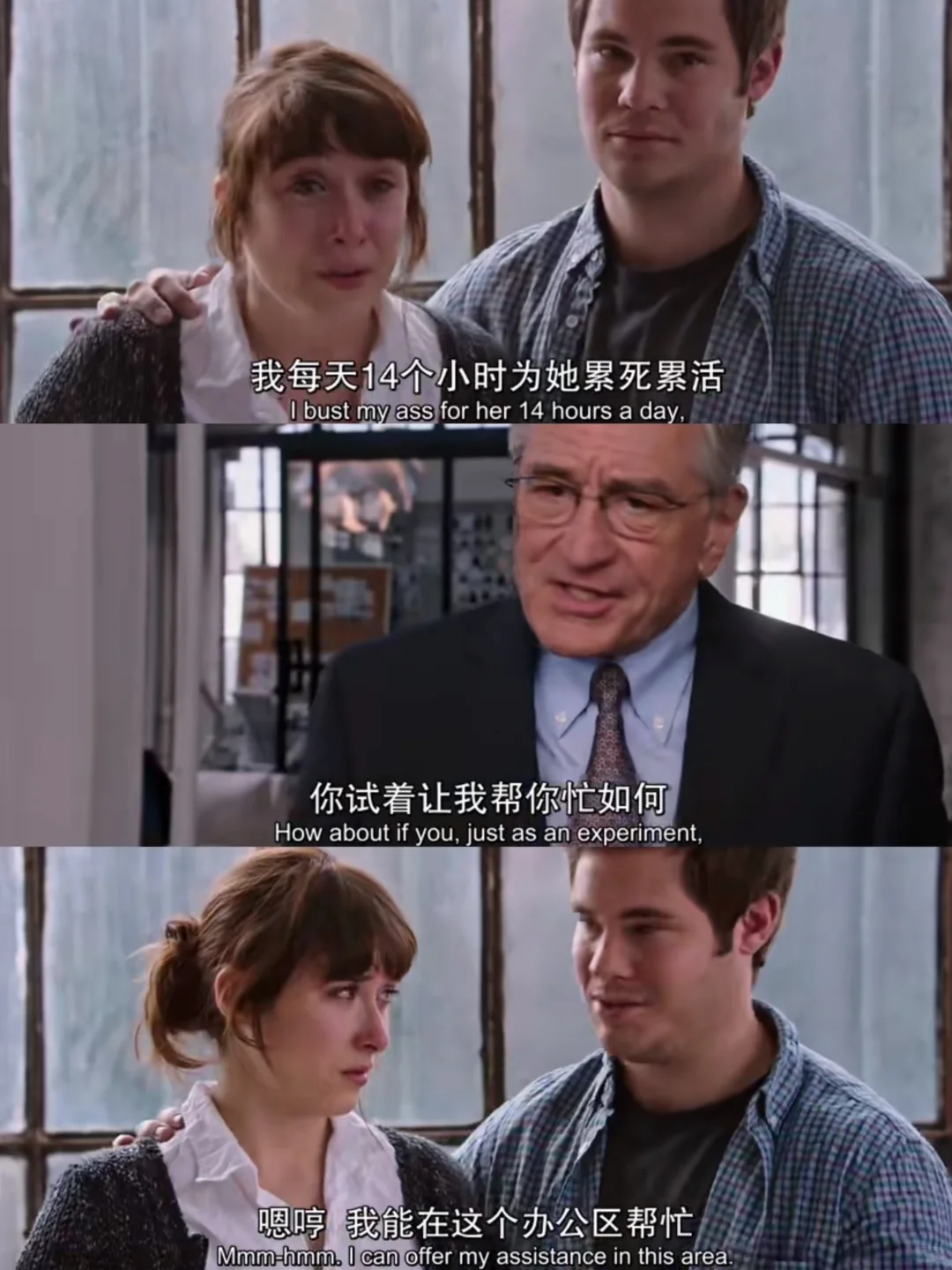 实习生：职场小白必看的高分成长指南