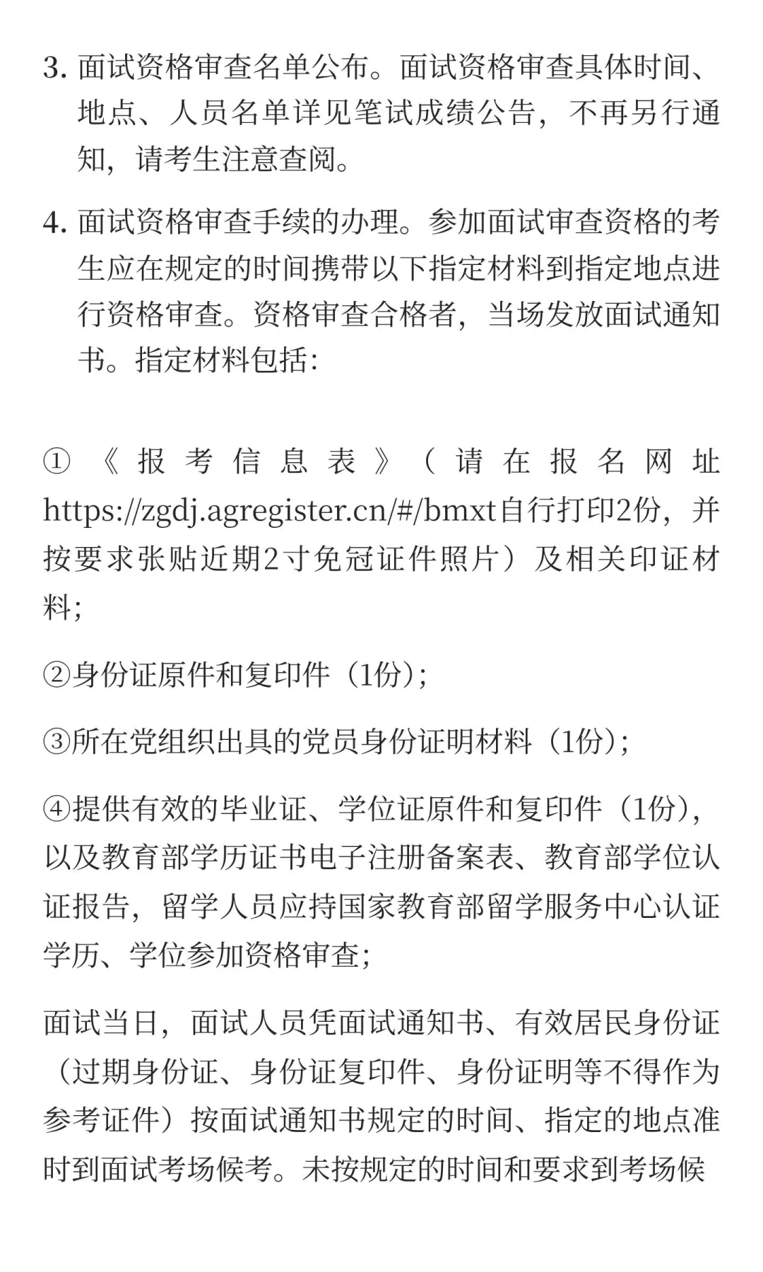 2025年社会化选聘新兴领域党建工作专员（今