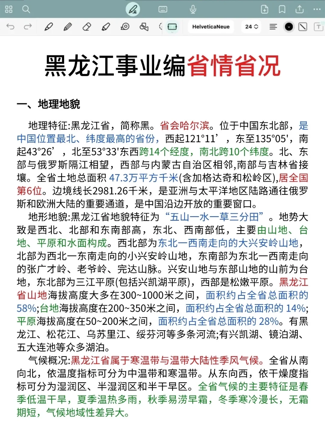 黑龙江事业编去年压的挺准的，看看今年咋样