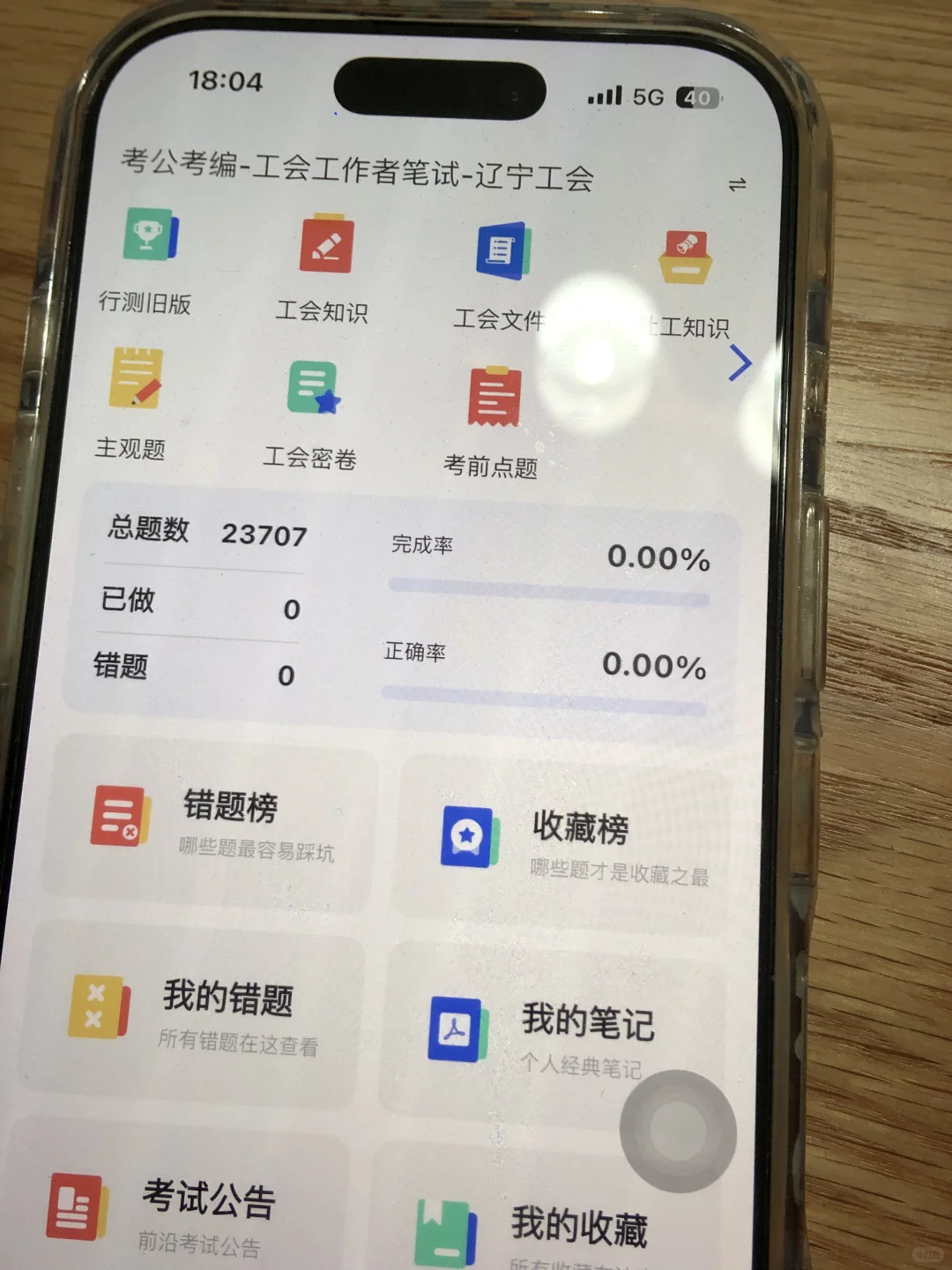 25铁岭总工会就这1000题，拿去背吧！